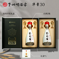 鸭溪 窖酒•华章30纯粮食白酒优级浓香型52度500ML 整箱经典礼盒装