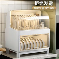 瑜品佳碗筷收纳盒放碗碟置物架带盖沥水家用厨房双层碗柜碗筷收纳盒带盖 碗筷收纳架【象牙白双层】