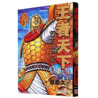 王者天下(30麃与飞)