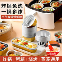 魔幻厨房锡纸碗30个布丁杯模具蛋糕模具空气炸锅锡纸碗烘焙锡纸杯带油刷 三色锡纸碗 30个 送油刷