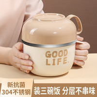 麦轩不锈钢饭盒饭盆食堂打饭饭缸女大容量饭碗餐盒套装 奶咖色【一碗双用】 2.3L 304不锈钢内胆#【带隔层】