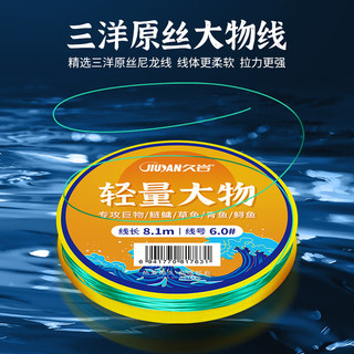 久岩鲢鳙轻量大物线组成品套装钓鱼主线青鱼草鱼鲢鳙巨物鱼线绑好 11米 轻量大物主线组【1卷】 12号