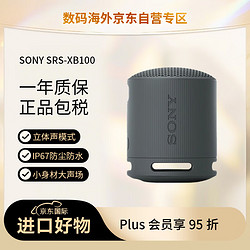 SONY 索尼 SRS-XB100 迷你便携音响 无线蓝牙音箱 重低音 户外音箱 16小时续航 IP67防尘防水 黑色