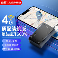 WITGOER智国者gps定位器追踪器免安装车载汽车定位器防盗超长待机gps跟踪仪微型