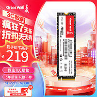 Great Wall 长城 512GB SSD固态硬盘 M.2接口(NVMe协议)PCIe 3.0x4 GW3300系列