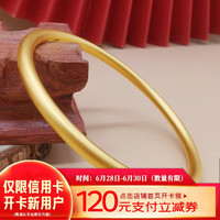 领丰金 足金999黄金古法手镯实心素圈素金 58圈口18.36g