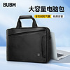 BUBM 必优美 电脑包商务笔记本手提款17.3英寸公文包加厚大容量防震单肩包