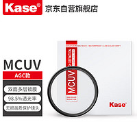 Kase 卡色 MC UV镜 46mm滤镜 双面多层镀膜无暗角 单反相机镜头保护镜 高清高透光防污佳能尼康相机 AGC款