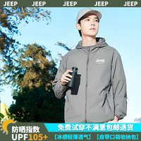 吉普(JEEP)【UPF105+自带收纳】防晒衣男女皮肤衣透气防紫外线钓鱼服装 深灰色 2XL