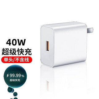 驰界 chijie 驰界 手机充电器 USB-A 40W 白色