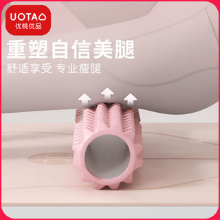 优桃泡沫轴滚轴狼牙棒滚腿瑜伽器材肌肉放松滚轮轴瘦腿瑜伽柱按摩轴 梦幻蓝【45cm月牙泡沫轴】