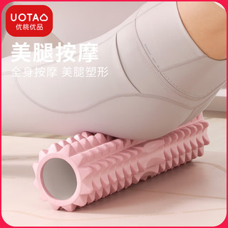 优桃泡沫轴滚轴狼牙棒滚腿瑜伽器材肌肉放松滚轮轴瘦腿瑜伽柱按摩轴 梦幻蓝【45cm月牙泡沫轴】