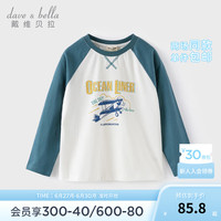 戴维贝拉(DAVE&BELLA)童装小孩子衣服儿童打底衫洋气男童t袖秋装新款中大童长袖上衣