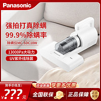 百亿补贴：Panasonic 松下 除螨仪家用床上大吸力紫外线强力杀菌DC10新款有线吸尘器