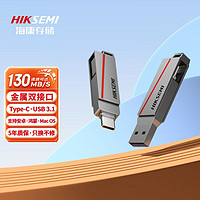 百亿补贴：海康威视 手机U盘64G USB3.2双接口电脑系统车载128G高速优盘