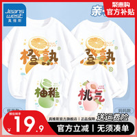 真维斯一家三四口夏季亲子装2024年熊猫水果一家人 【亲子套装】白色水果一家人 男S