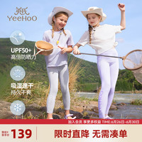 英氏（YEEHOO）女童打底裤儿童裤子夏季薄款防嗮速干运动瑜伽裤中大童装洋气夏装 字母运动2小仙紫 160