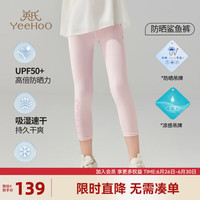 英氏（YEEHOO）女童打底裤儿童裤子夏季薄款防嗮速干运动瑜伽裤中大童装洋气夏装 字母运动2甜心粉 140