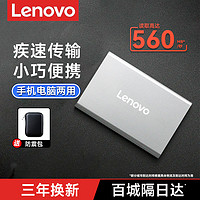 百亿补贴：Lenovo 联想 ZX7移动固态硬盘大容量1tb手机电脑两用高速外置存储小巧便携