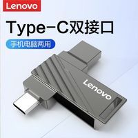 Lenovo/联想 高速 U盘