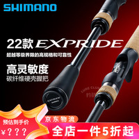 SHIMANO禧玛诺exp路亚竿 22超远投中国版轻量翘嘴鳜鱼竿枪直柄两节竿 1.96m /165ML-BFS 枪柄1本半