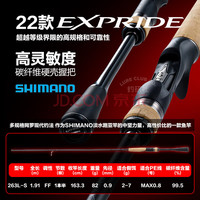 SHIMANO禧玛诺exp路亚竿 22超远投中国版轻量翘嘴鳜鱼竿枪直柄两节竿 1.91m /263L-S直柄1本半