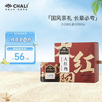 CHALI 茶里 公司茶叶乌龙茶铁观音清香型安溪雅韵礼盒 90g1盒大红袍