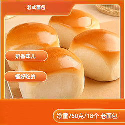 焙多恋原味奶香老面包  18个手撕面包早餐充饥休闲零食新鲜 原味奶香 750g