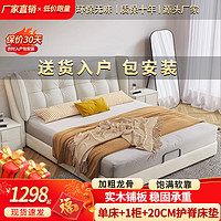 商者相融 床皮床纳帕皮双人床简约软靠卧室实木大床卧室大床 纳帕皮单床+9D乳胶床垫 1500
