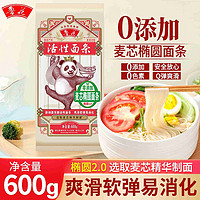 luhua 鲁花 新货600g*4鲁花面条零添加熊猫经典麦芯椭圆发酵面条早餐易煮速食