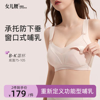 女儿腰哺乳内衣防下垂聚拢喂奶产后女大胸显小文胸大码收副乳薄款 粉肤色 专利款 95 HI通杯