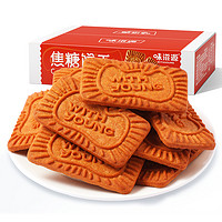 88VIP：weiziyuan 味滋源 包邮味滋源焦糖饼干320g比利时风味小休闲零食品烘焙蛋糕装饰