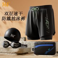 361度游泳裤三件套男士沙滩休闲泳裤防尴尬速干双层泳衣套装游泳