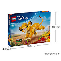 LEGO 乐高 43243 小狮子王辛巴