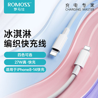 ROMOSS 罗马仕 iPhone编织数据线 1m