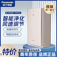 Panasonic 松下 空气净化器母婴家用小型除甲醛过敏原除菌净化器F-PXP60C-N