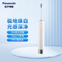 Panasonic 松下 电动牙刷5种模式去渍护龈双效清洁滑动解锁科技小光环EW-DC31