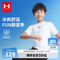 安德玛(Under Armour)童装夏季男童透气圆领运动休闲凉感速干衣短袖夏装T恤243120536