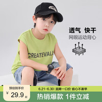 左西男童运动背心夏季2024新款儿童网眼速干无袖T恤上衣 黄绿色 130