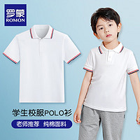 罗蒙男童短袖polo衫校服2024春夏款T恤女童 条纹白色短袖POLO衫 110