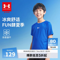 安德玛（Under Armour）童装夏季男童透气圆领运动休闲凉感速干衣短袖夏装T恤243120536 科技蓝 150cm