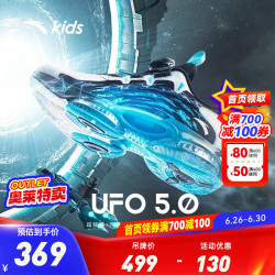 安踏 UFO5.0 气垫缓震儿童运动鞋 黑/银色/湖水蓝 38码