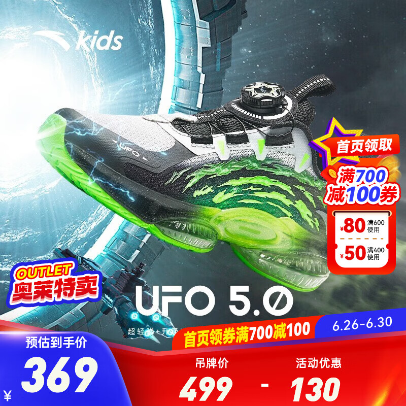 【新UFO5.0】黑/银色/幻彩绿-7