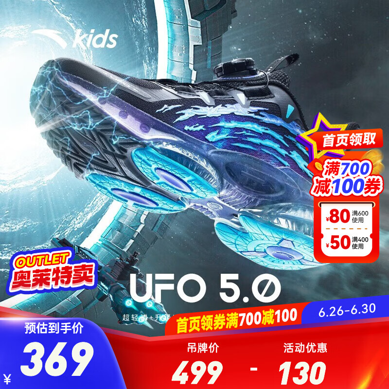 【男UFO5.0】黑/神秘紫-6
