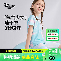 迪士尼（DISNEY）儿童女童速干短袖T恤针织上衣炫彩扎染衣服24夏DB321BE28粉150 粉蓝琉光