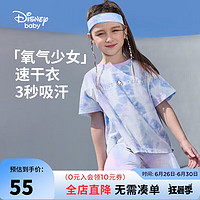 迪士尼（DISNEY）儿童女童速干短袖T恤针织上衣炫彩扎染衣服24夏DB321BE28紫100 蓝紫仿扎染