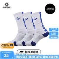 准者（RIGORER）篮球袜子男运动休闲袜【三双装】夏季抗菌干爽吸汗加厚毛巾底精英 白蓝色3双装-中筒【加厚毛巾底】