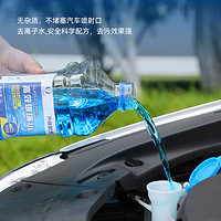 大桶玻璃水四季通用汽车用品大容量去油膜夏季除虫除胶去污清洗液