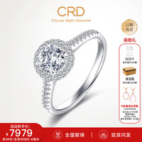 CRD克徕帝钻戒钻石戒指群镶闪耀克拉求婚钻戒 倾世豪华款【G0686F】 共27分 主石18分F-G色SI