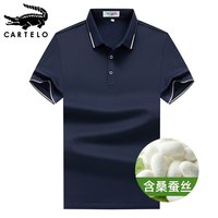 卡帝乐鳄鱼（CARTELO）【桑蚕丝】短袖T恤男夏季冰爽棉翻领保罗衫爸爸装